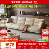 全友家居 现代简约客厅沙发直排式一字科技布沙发家庭用可进扫地机
