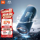 JBL FLIP7 音乐万花筒七代 蓝牙音箱 户外音响 多台串联 赛道扬声器 iphone18pro适用 海军蓝