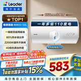 统帅海尔出品50升电热水器京东自营上门安装家用储水式 2200W节能速热国家补贴15%一级能效LEC5001H-X5
