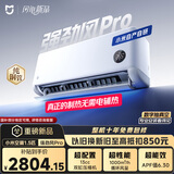 小米【价保双11】空调 强劲风Pro 1.5匹挂机 一级能效 外机双排纯铜管 35GW-PG15/X2A1