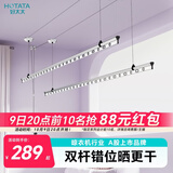 好太太（Hotata）双杆手摇晾衣架阳台室内升降晒衣架铝合金晾衣杆 Y022-银黑2米