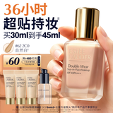 雅诗兰黛第二代DW持妆粉底液62#2C0冷调自然色30ml遮瑕化妆品礼盒生日礼物