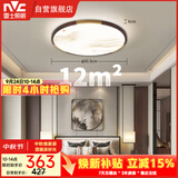雷士（NVC）吸顶灯中国风木艺中古风阳台过道卧室圆形灯具复古