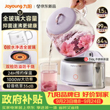 九阳（Joyoung）全玻璃母婴养生壶恒温壶 大容量花茶壶 办公室多功能煮茶壶 0胶水0金属 24h保温冲奶 1.5L WY106