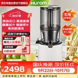 惠人（HUROM）【焕新补贴】原汁机家用原装进口榨汁机大口径渣汁分离果蔬机H-220-BIA04(WH)