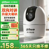 dahua大华摄像头500万无线wifi智能AI监控5MP高清双光全彩夜视家用蓝牙配网双频5G云台旋转语音对讲