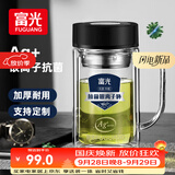 富光银离子抗菌高硼硅玻璃杯大容量带茶隔水杯子办公加厚泡茶杯送礼