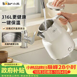 小熊（Bear）烧水壶保温电热水壶316L不锈钢自动断电无缝内胆1.5L家用母婴恒温热水壶 ZDH-F15E7