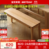 全友家居 实木餐椅长条凳现代简约客厅家用椅子家具餐厅木凳子长条凳