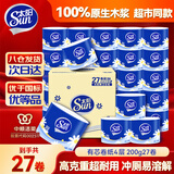 太阳有芯卷纸中顺洁柔出品4层200g27卷卫生纸厕卷筒纸整箱柔韧升级 