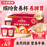 江中猴姑猴姑米糊缤纷6杯装原味牛奶富铁150g