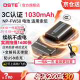 蒂森特3C认证 索尼NEX-5R t 相机电池A6500 a7m2 A7R2 a6300 A6400 NEX5N nex6 QX1 微单NP-FW50一电一充