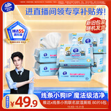 维达（Vinda）湿厕纸 家庭装80片*6包 线条小狗 加厚湿厕纸纯水厕纸新旧随机发