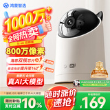 鸿蒙智选800万摄像头家用监控器华为智慧生活室内360度无死角带夜视全景可选4g终身免流无需连wifi海雀5i4K