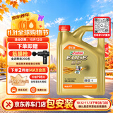 嘉实多（Castrol）极护智E版 全合成机油 0W-20 C5 4L 混动适用 机油京东自营