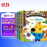 神奇动感认知立体书（套装共4册）0-2岁 乐乐趣 幼儿启蒙认知 形状/颜色/字母/数字四大主题 早教启蒙