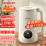 康佳（KONKA）豆浆机 小型破壁机1-2人迷你全自动免煮免过滤家用多功能榨汁机料理机 【升级款】智能保温 | 48叶刀头 1.2L