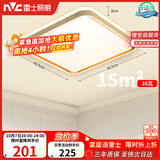雷士（NVC）吸顶灯客厅卧室餐厅阳台简约现代LED照明方灯柠梦