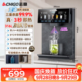 志高（CHIGO）壁挂式管线机接桶装水自吸 灵泽系列 直饮机餐边柜饮水机ADZ23