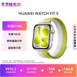 华为HUAWEI WATCH FIT 5 铝合金表壳光织银 编织款表带 超轻薄大屏腕上微运动强劲续航华为智能手表