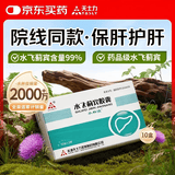 [水林佳] 水飞蓟宾胶囊35mg*10粒*3板/盒 *10盒