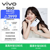vivo S60 16GB+512GB 星星海 4K原生感Live 4K星光Live 云台级防抖主摄  AI拍照手机 田曦薇 国家补贴