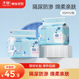 子初婴儿一次性隔尿垫100片33*45cm A类防水透气可水洗宝宝护理垫