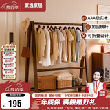 家逸实木衣架落地挂衣服架卧室衣帽架专用入户立式置物架子客厅晾衣架
