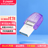 金士顿（Kingston）大容量u盘 Type-C USB 3.2/Gen 1手机电脑两用双接口迷你高速办公车载优盘适用安卓苹果大学生专用 64GB【读速200MB/s】