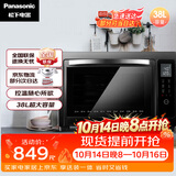 松下（Panasonic）上下独立温控自动预热易洁内胆立体旋转烧烤家用电烤箱 38L容量NB-HM3810