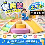 星密途攀爬架婴幼儿童软包爬梯大号套装软体爬滑组合滑滑梯宝宝床梯楼梯 【2件套】滑梯+彩虹爬梯