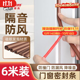 德高门窗隔音防风窗户防盗门缝门框贴防漏风挡风神器密封条D8白