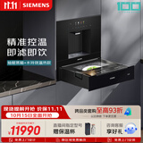西门子（SIEMENS）【玲珑套装】蒸玲珑抽屉蒸箱+水玲珑嵌饮机 嵌入式蒸箱净水器直饮机BD711+WS505