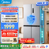 美的（Midea）480升十字四开门冰箱全空间养鲜抗菌净味双变频新国标真一级风冷无霜超薄家用大容量国家补贴 497新国标一级|榭湖银