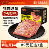 黄金香黑猪午餐肉片装360g 独立包装即食火腿香肠儿童零食早餐烧烤食材