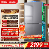 海尔冰箱出品502升双净化系统超薄嵌入大容量一级能效风冷无霜十字四开门双开门家电国家补贴510 594mm专业超薄丨全空间双净化系统丨双循环 502升大容量丨冷藏冷冻不串味丨统帅懒人系列510