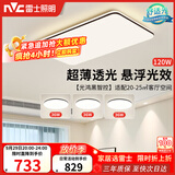 雷士（NVC）吸顶灯具客厅大灯卧室灯饰智能护眼2026新款高端大气led套餐光鸿