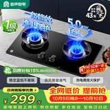 容声燃气灶液化气煤气灶双灶猛火家用5.0KW嵌入式台式灶具一级能效大火力JZY-RLB4Y