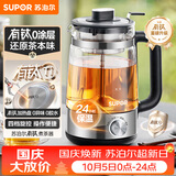 苏泊尔（SUPOR）养生壶蒸汽喷淋升级有钛煮茶器泡茶烧水壶煮茶壶办公家用电热水壶保温玻璃SW-10C05