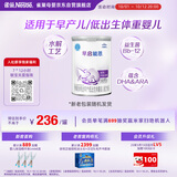 雀巢（Nestle）早启能恩 特殊医学用途早产/低出生体重婴儿配方食品 400g*1罐