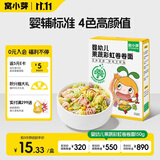 窝小芽婴幼儿卷卷面25g*6包/盒 宝宝果蔬辅食面扭扭面Q弹面条钙铁锌12m+