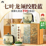 平利绞股蓝养生茶饮七叶绞股蓝龙须茶150g高档礼盒装节日礼品送老人长辈