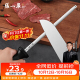 张小泉速锐磨刀工具修复菜刀刃口复磨刀具锋利度8寸磨刀棒