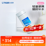 虎牌（TIGER）保温杯不锈钢真空杯超轻便携水杯 MMP-G20C 200ML 珠光白WP 200ml