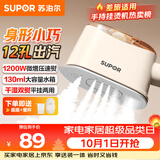 苏泊尔（SUPOR）【干湿双熨】手持挂烫机16g/min大蒸汽130ml水箱家用熨烫机小型便携式电熨斗SJ-H11