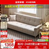 全友家居现代简约布艺沙发床一体两用小户型客厅折叠沙发床可进扫地机