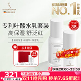 嫩芙叶酸备孕妇女补水保湿专用滋润水乳套装化妆护肤品水精华妈妈礼物