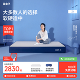 蓝盒子Z1记忆棉独立弹簧床垫双人酒店厚席梦思线下同款1.8*2米软硬适中