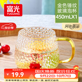 富光玻璃杯锤纹杯家用泡茶杯耐热茶杯水杯子牛奶杯果汁杯啤酒杯