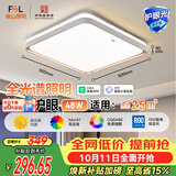 佛山照明客厅吸顶灯智控灯具简约现代LED卧室书房灯48W宇汐